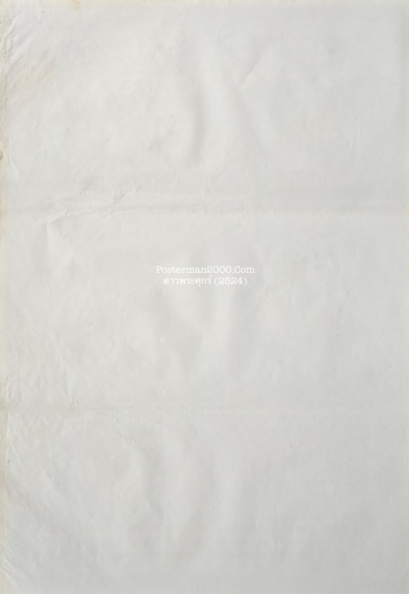 ดาวพระศุกร์-2524-01