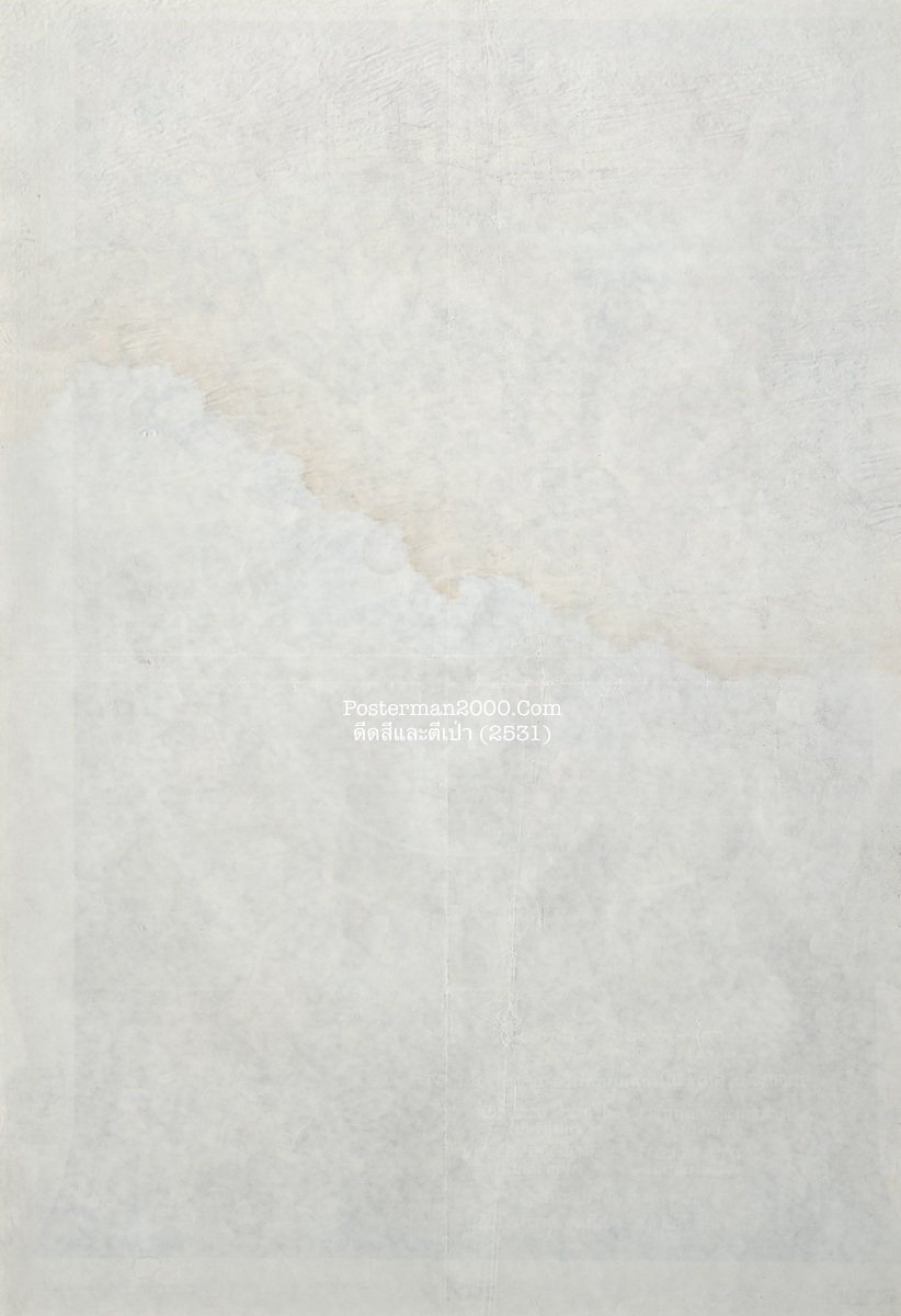 ดีดสีและตีเป่า_-01