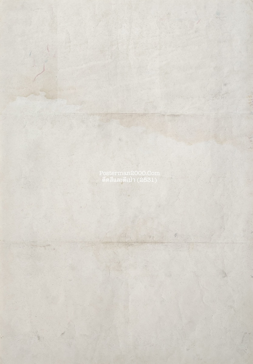 ดีดสีและตีเป่า_ลายเซ็น-01