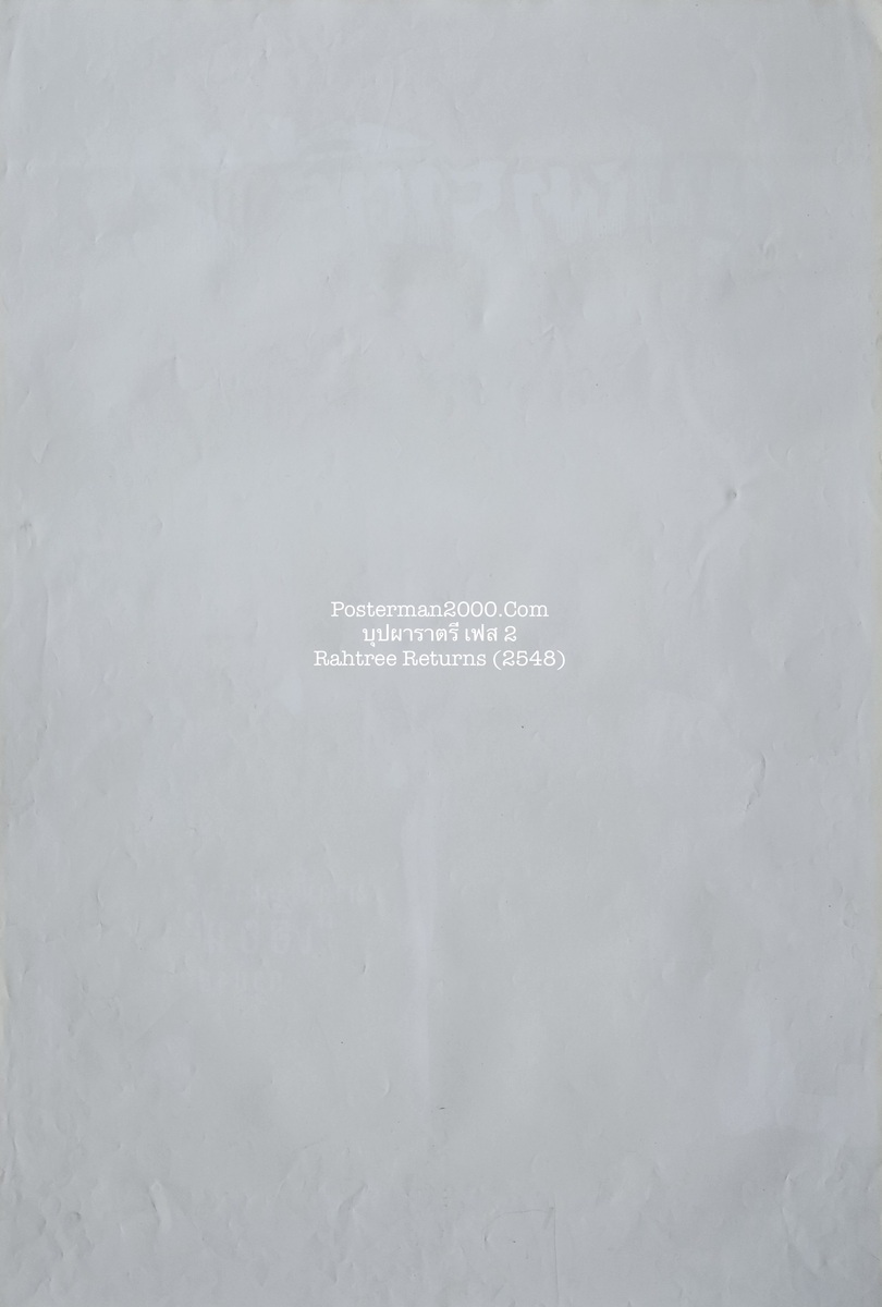 บุปผาราตรี เฟส 2_-01