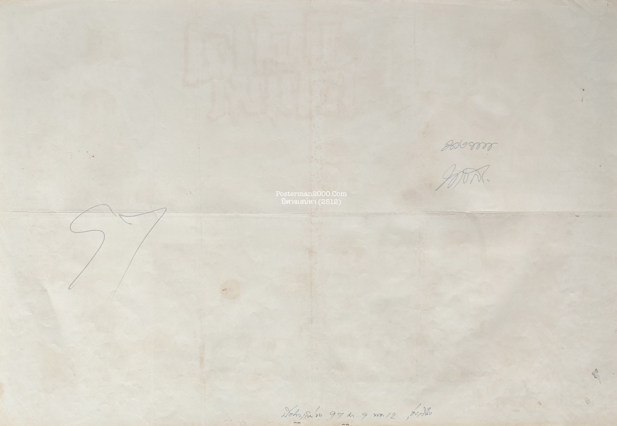 ปีศาจเสน่หา_-01