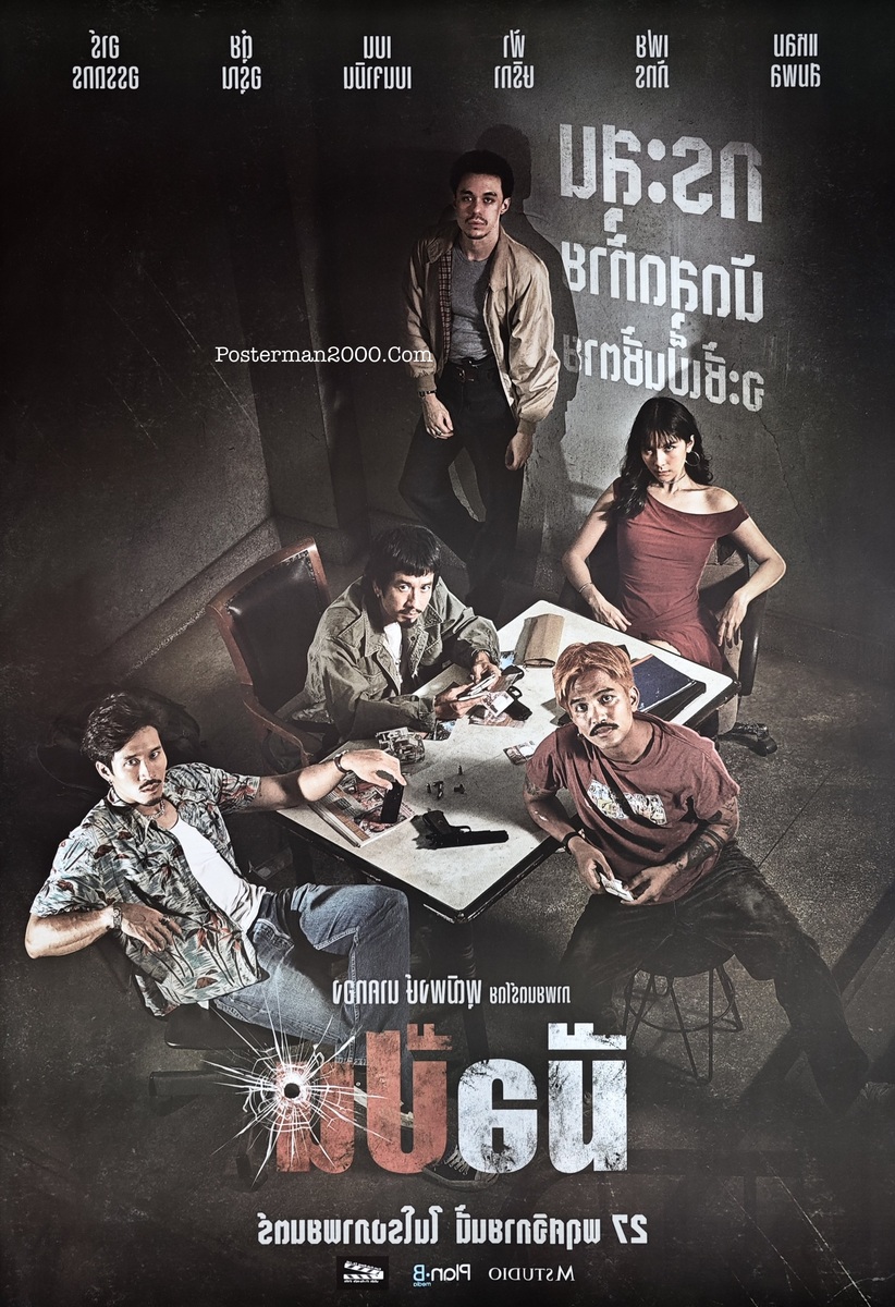 มือปืน_1-01