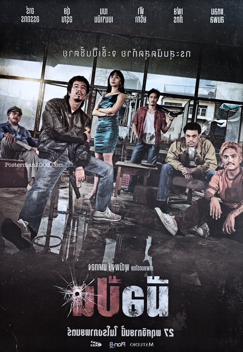 มือปืน_2-01