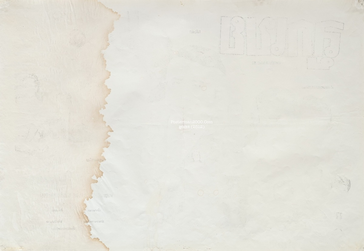 ลูกเขย_-01