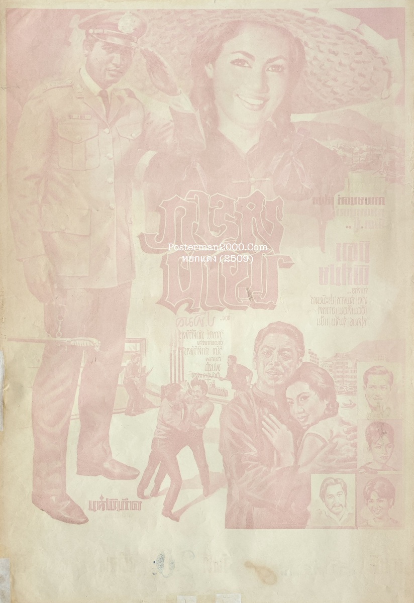 หยกแดง_-01