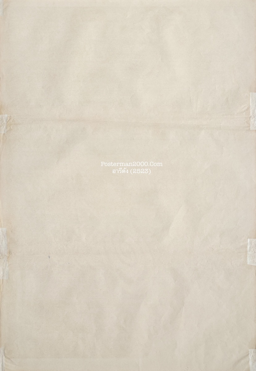 อารีดัง_-01