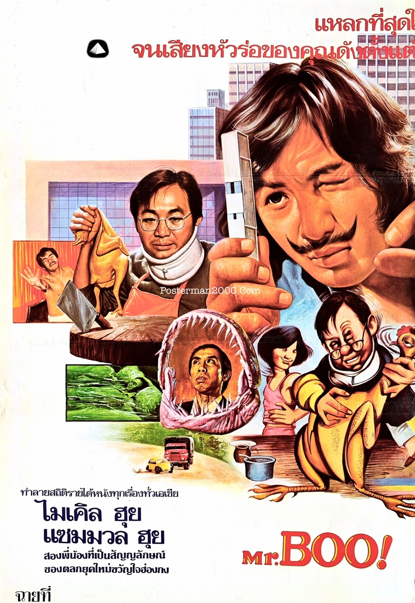 เก่งกับเฮง ซ้าย_