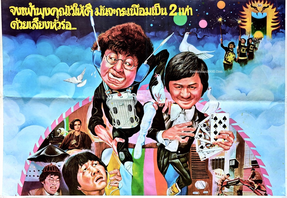 เก่งกับเฮง2_บน