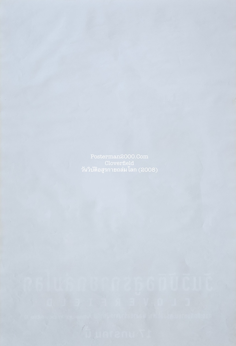 Cloverfield ไทย-01