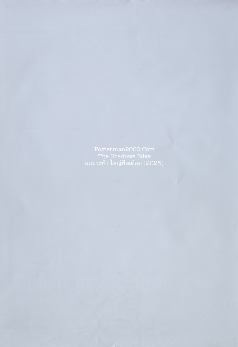 Shadow's Edge_เล็ก-01