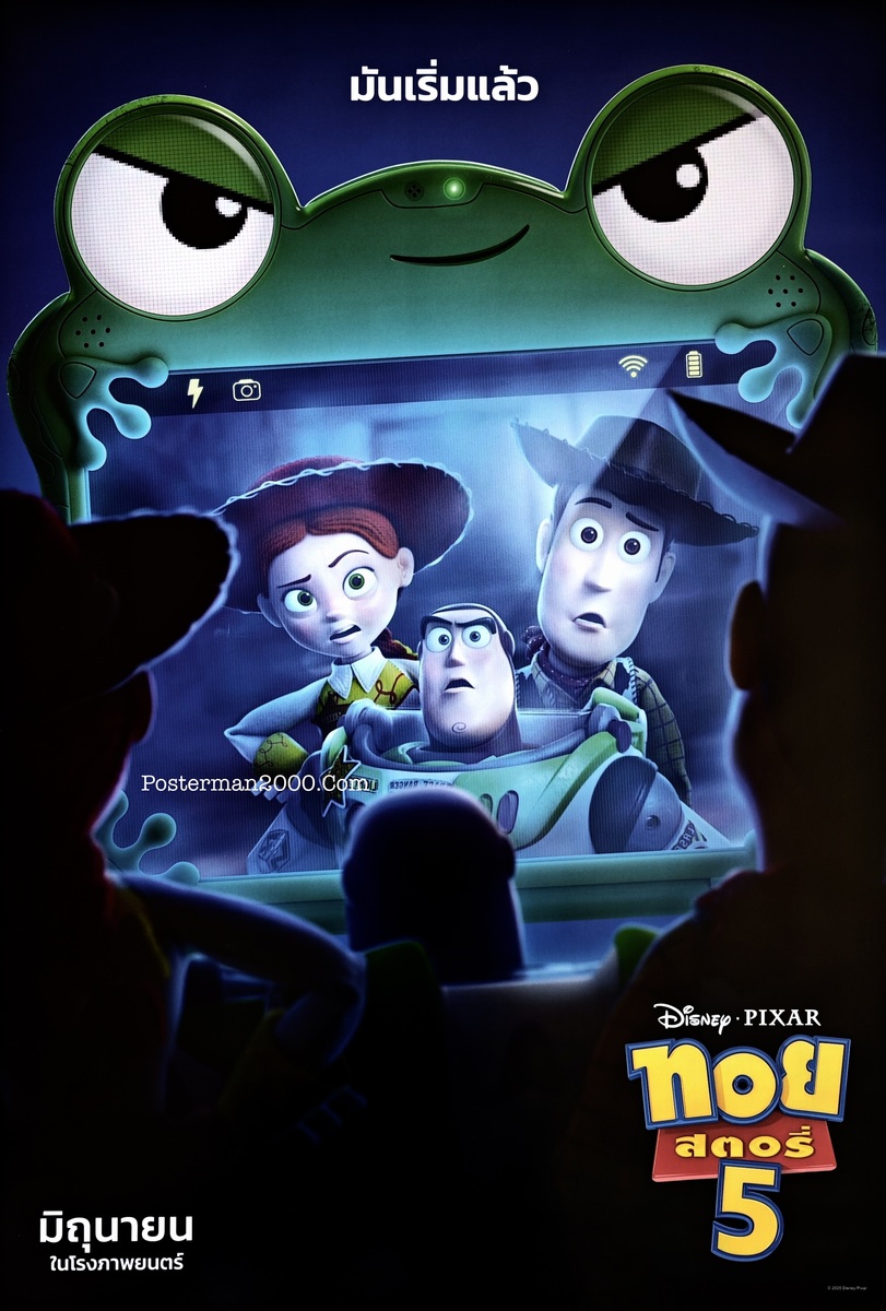 Toy Story 5 ทอยสตอรี่ 5 (แบบแรก) – Posterman 2000