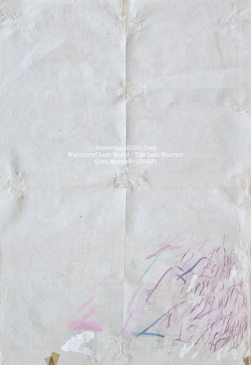 Warrior of Lost World_-01