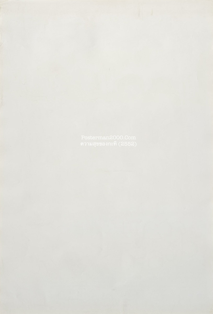 ความสุขของกะทิ_เล็ก-01