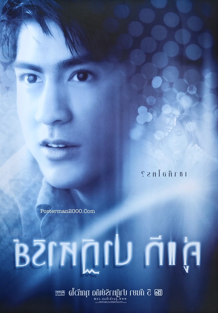 คู่แท้ ปาฏิหาริย์_2-01