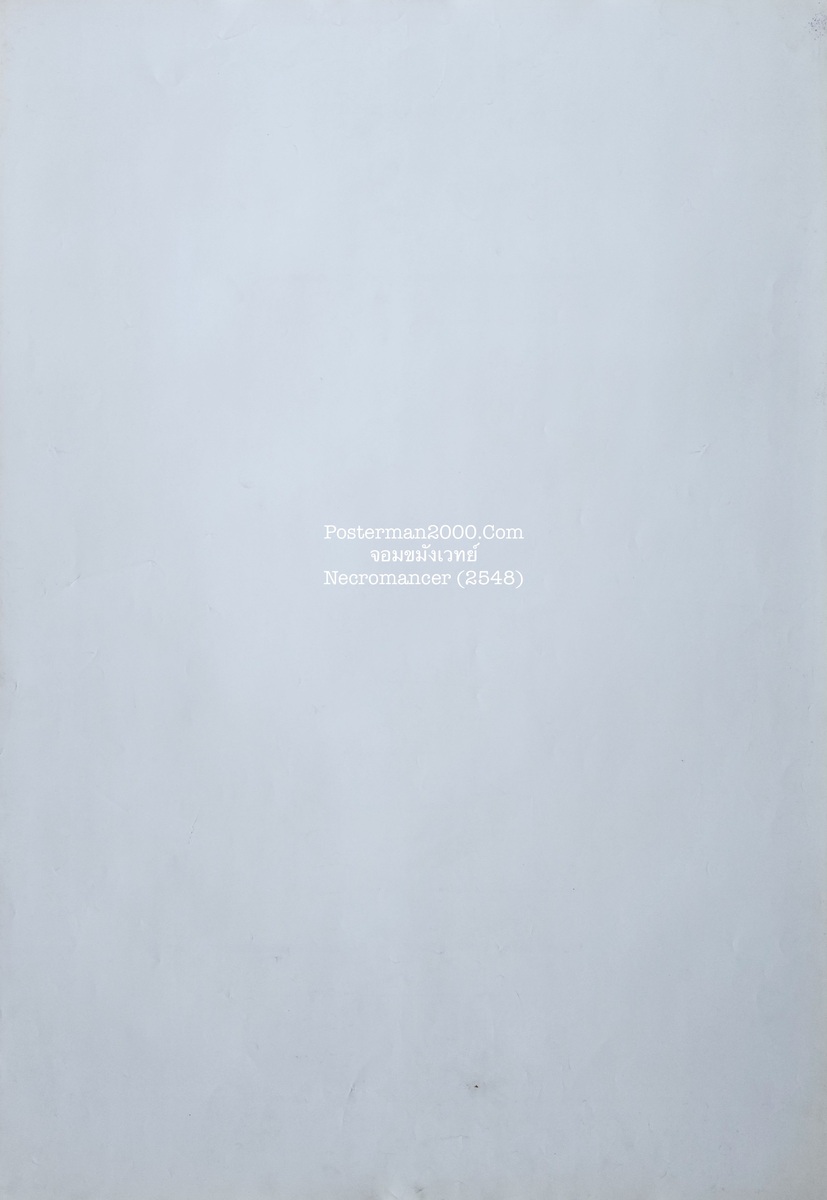 จอมขมังเวทย์_-01