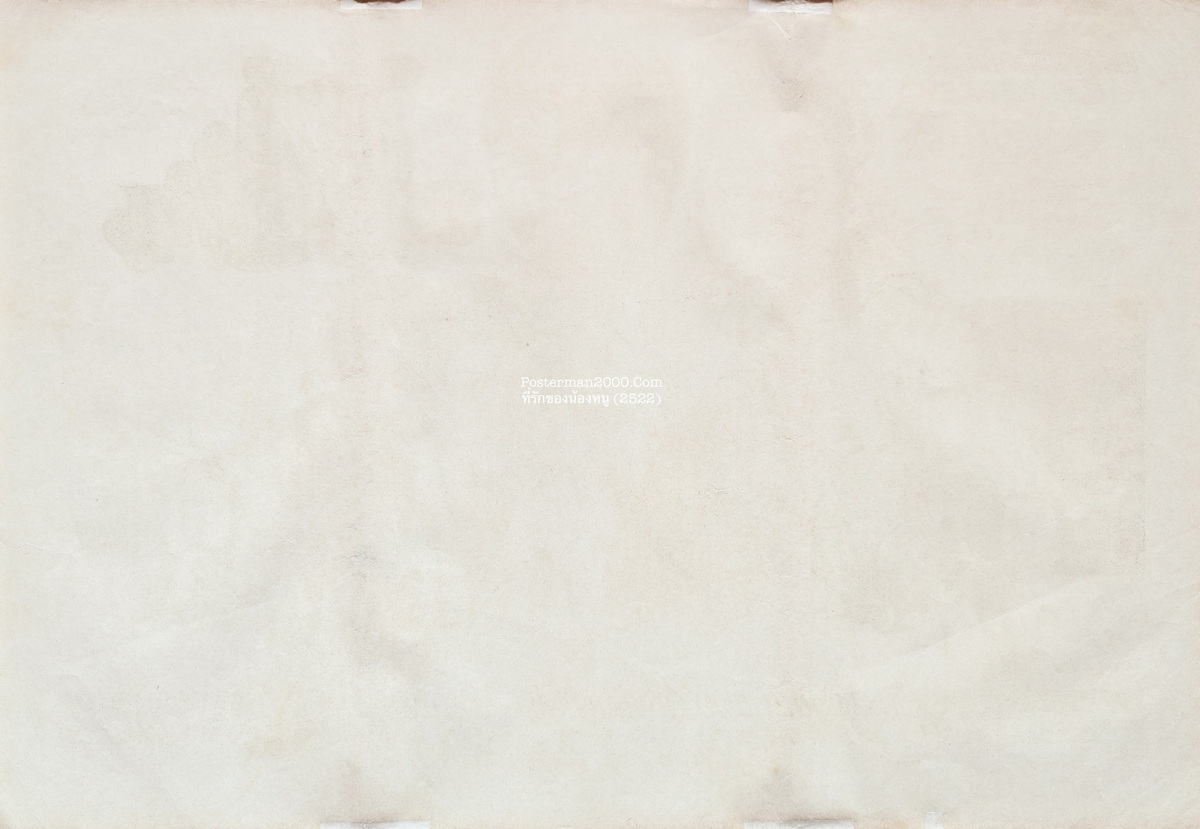 ที่รักของน้องหนู_ลายเซ็น-01