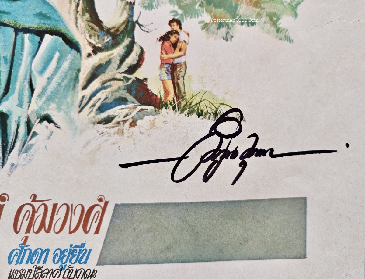 ที่รักของน้องหนู_ลายเซ็น-02