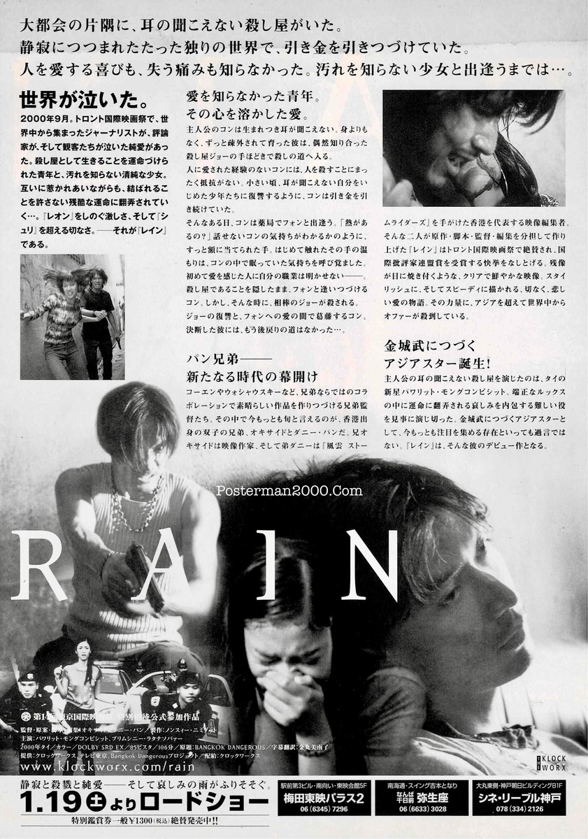 บางกอกแดนเจอรัส_ HJ2-01