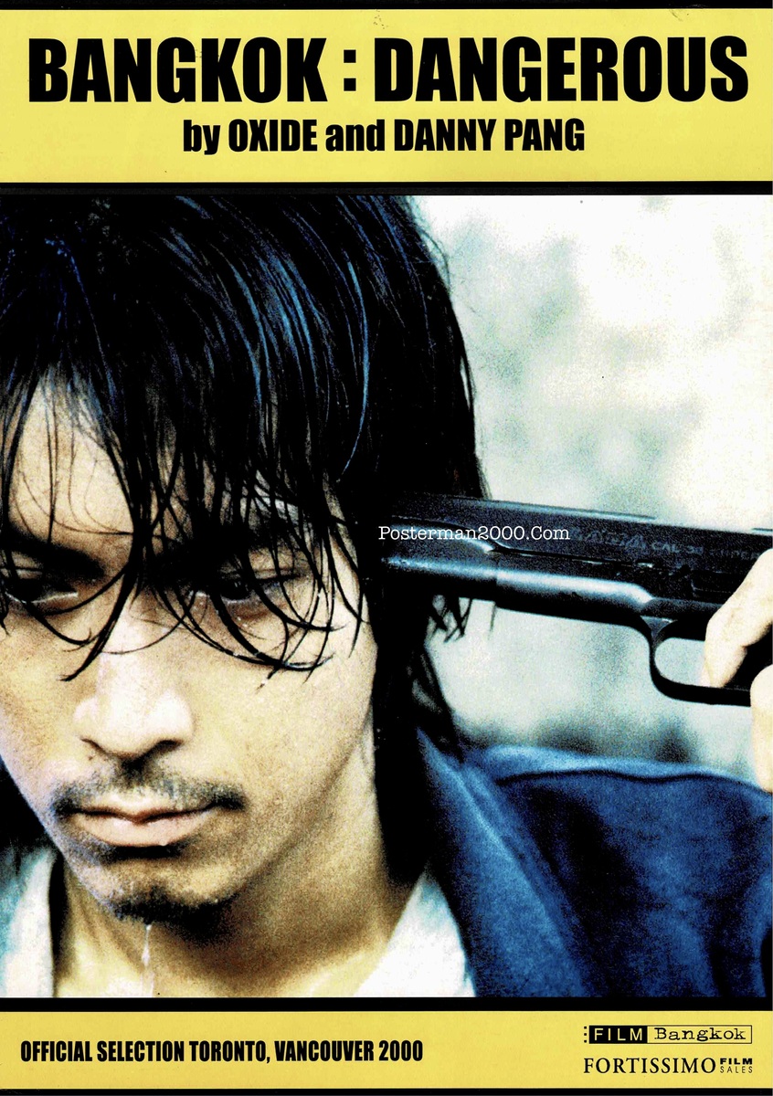 บางกอกแดนเจอรัส_ inter 1