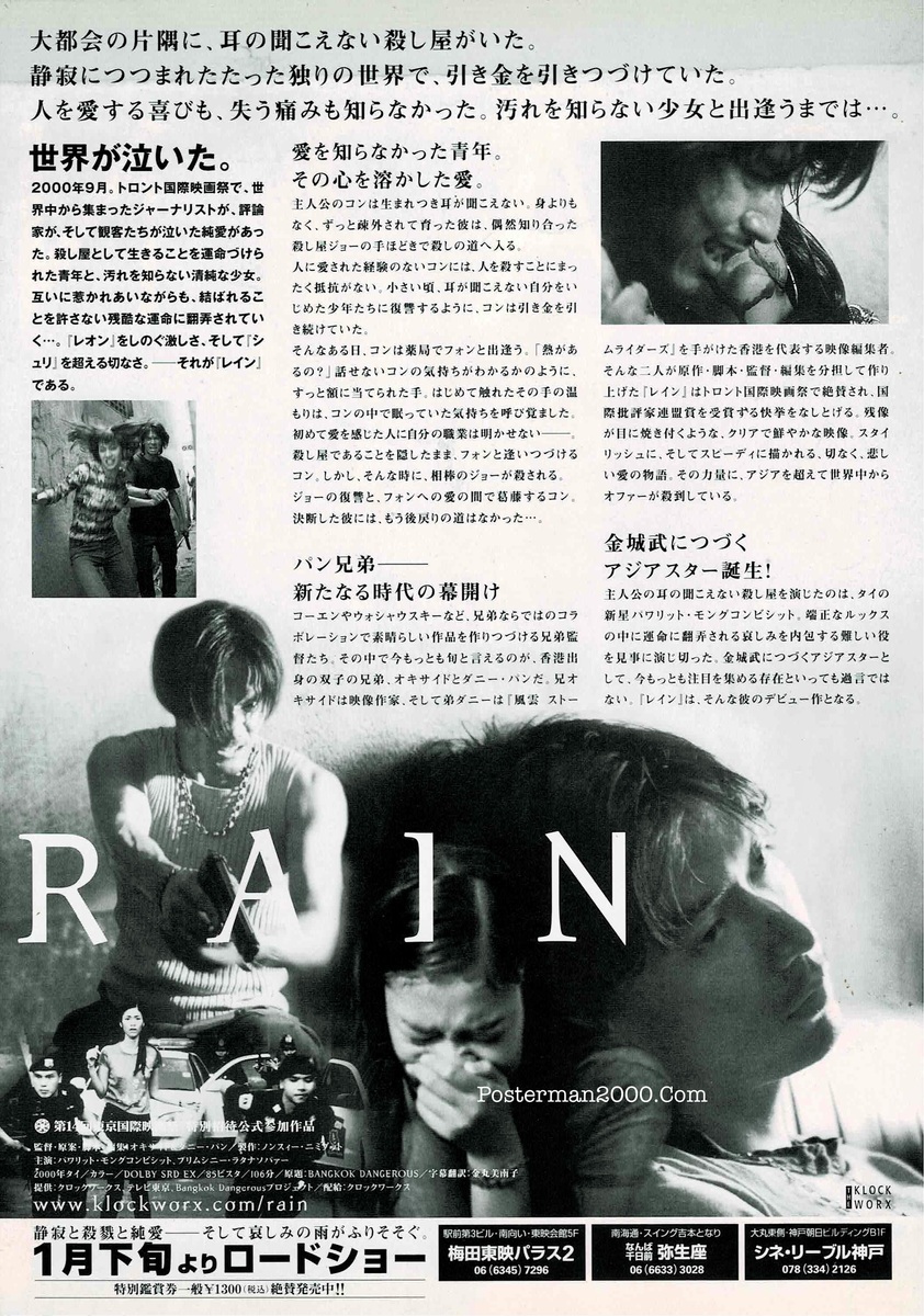 บางกอกแดนเจอรัส_ inter 2-01