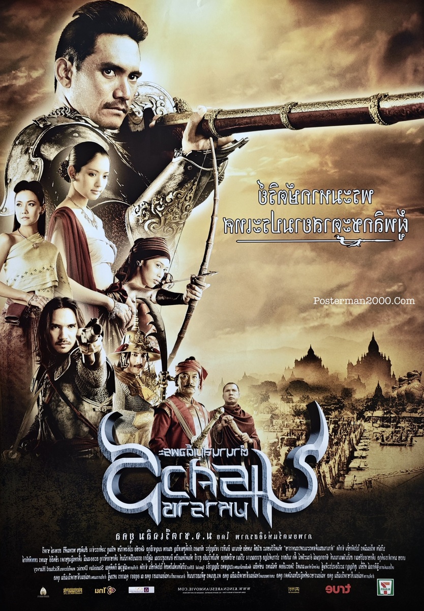 พระนเรศวร1_1-01