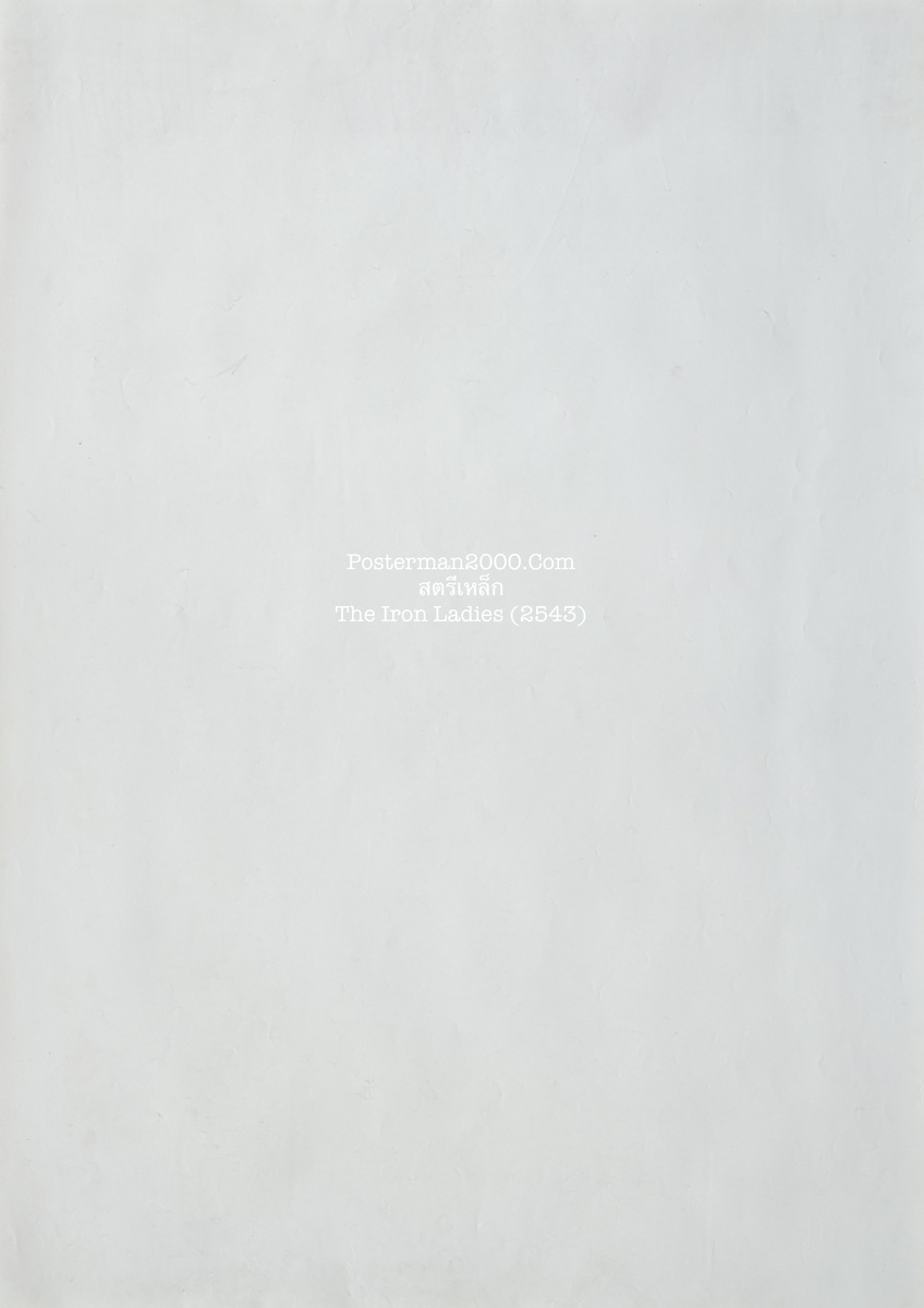 สตรีเหล็ก_inter2จีน-01