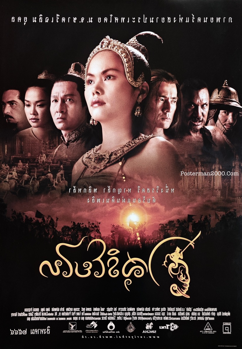 สุริโยไท_-01