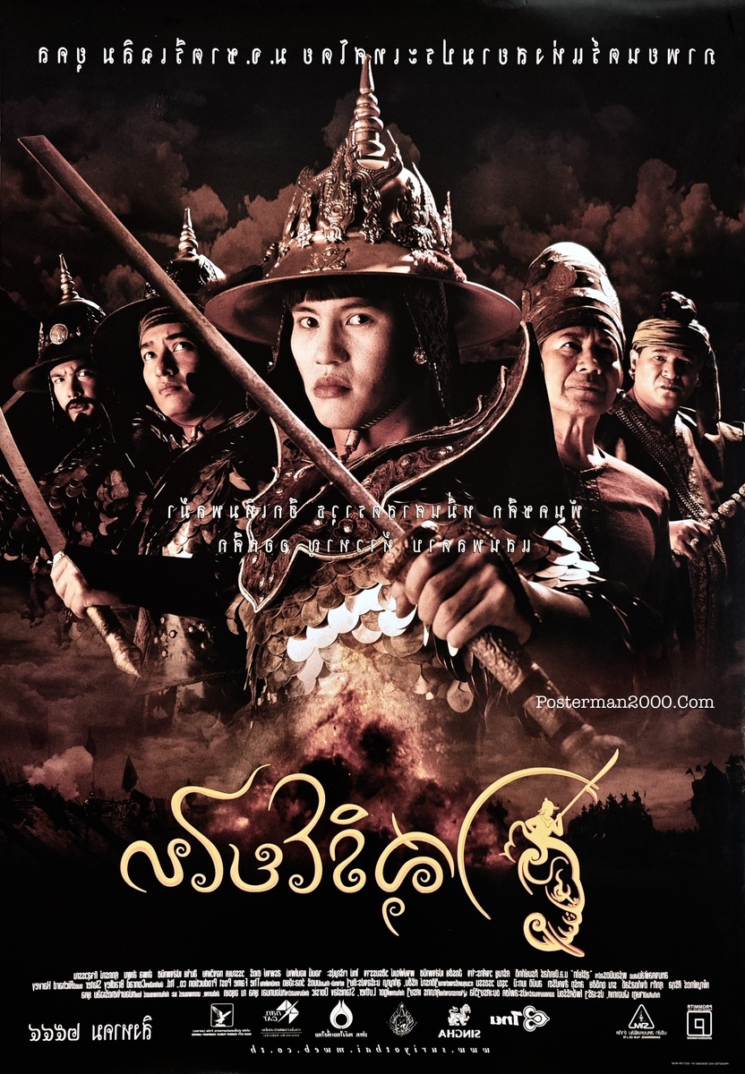 สุริโยไท_1-01