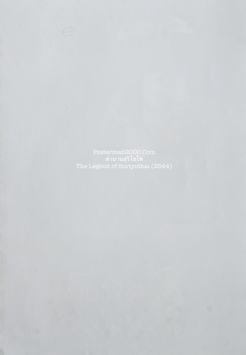 สุริโยไท_ตัวละคร เล็ก-01