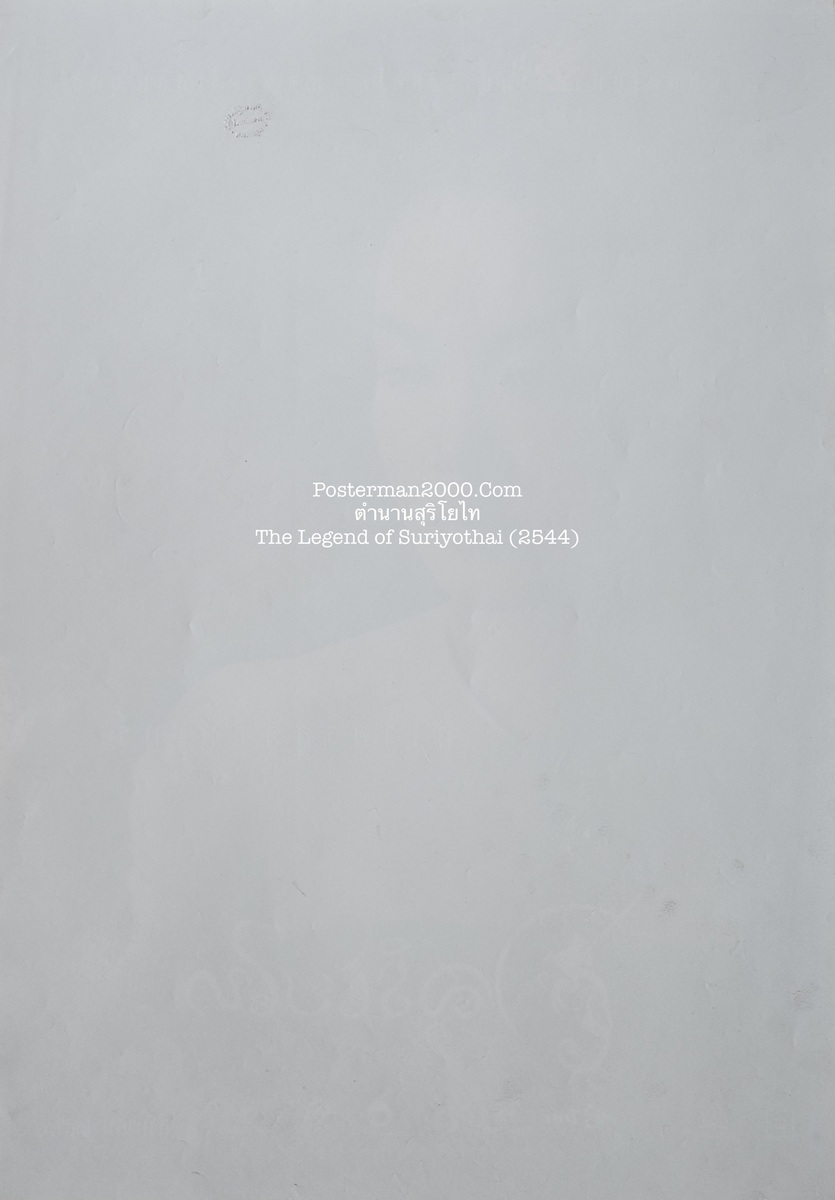 สุริโยไท_ตัวละคร เล็ก2-01