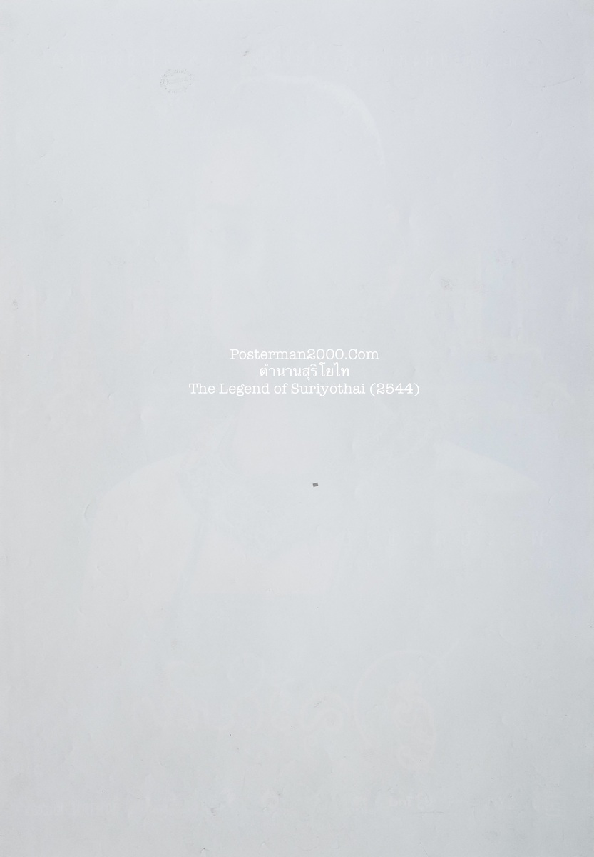 สุริโยไท_ตัวละคร เล็ก3-01