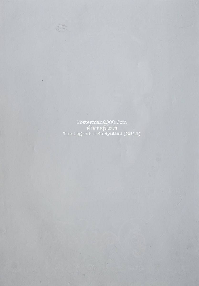 สุริโยไท_ตัวละคร เล็ก4-01