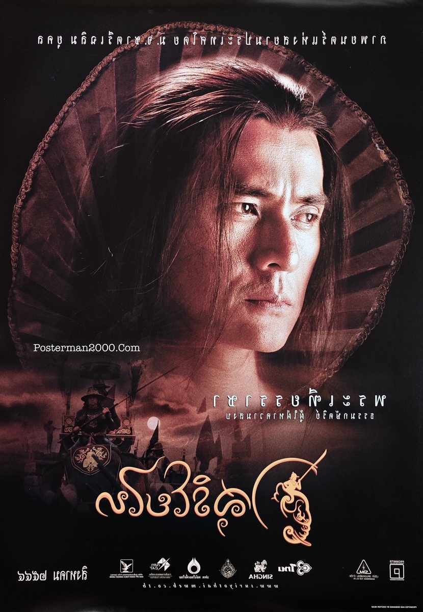 สุริโยไท_ตัวละคร1-01