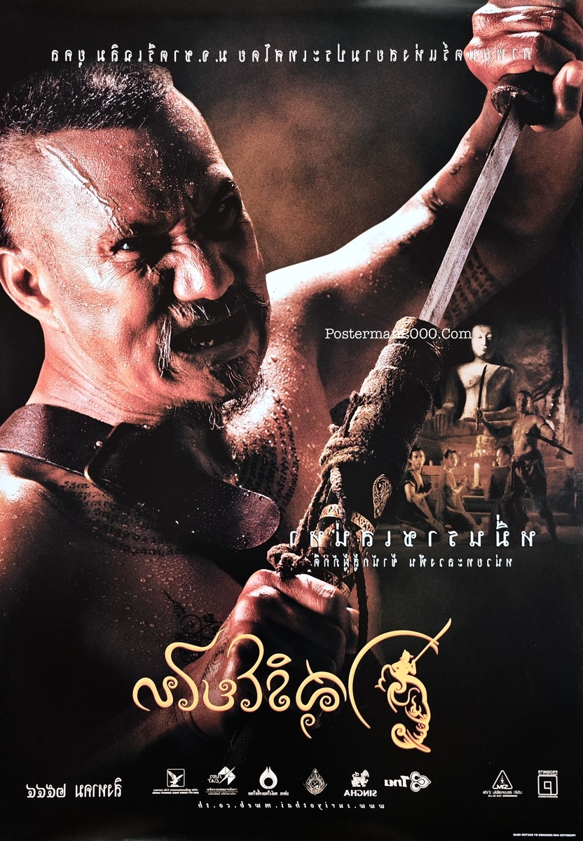 สุริโยไท_ตัวละคร2-01