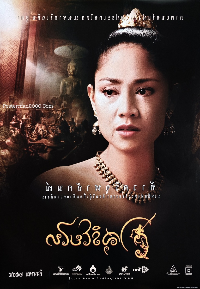 สุริโยไท_ตัวละคร4-01