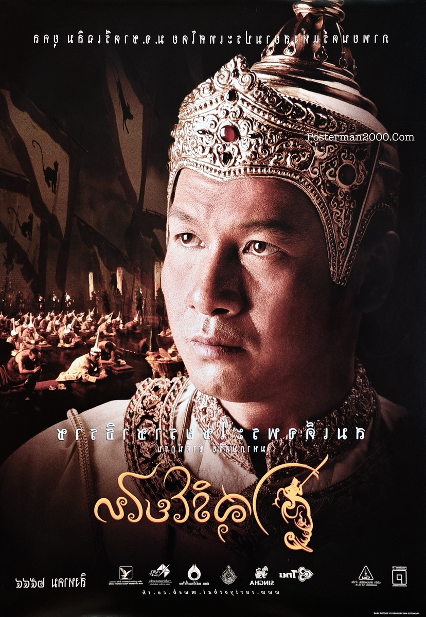 สุริโยไท_ตัวละคร5-01