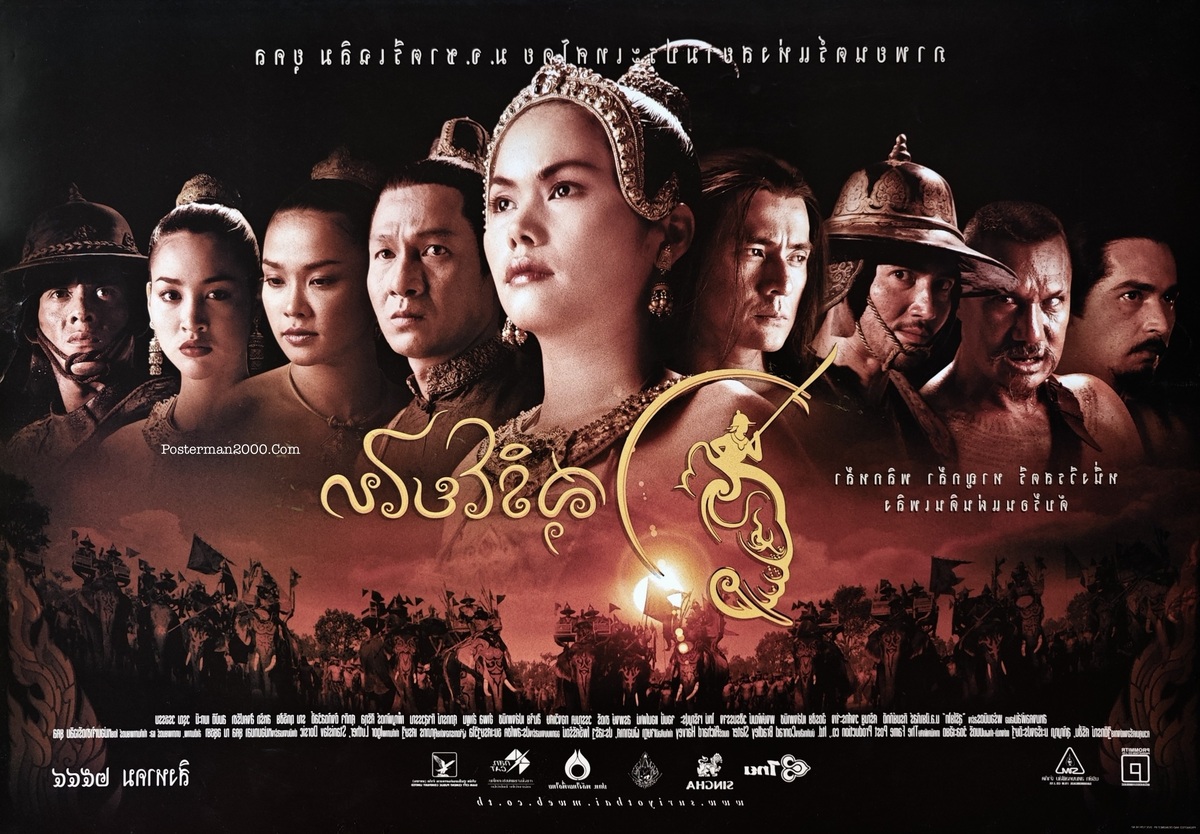 สุริโยไท_ลายเซ็น-01