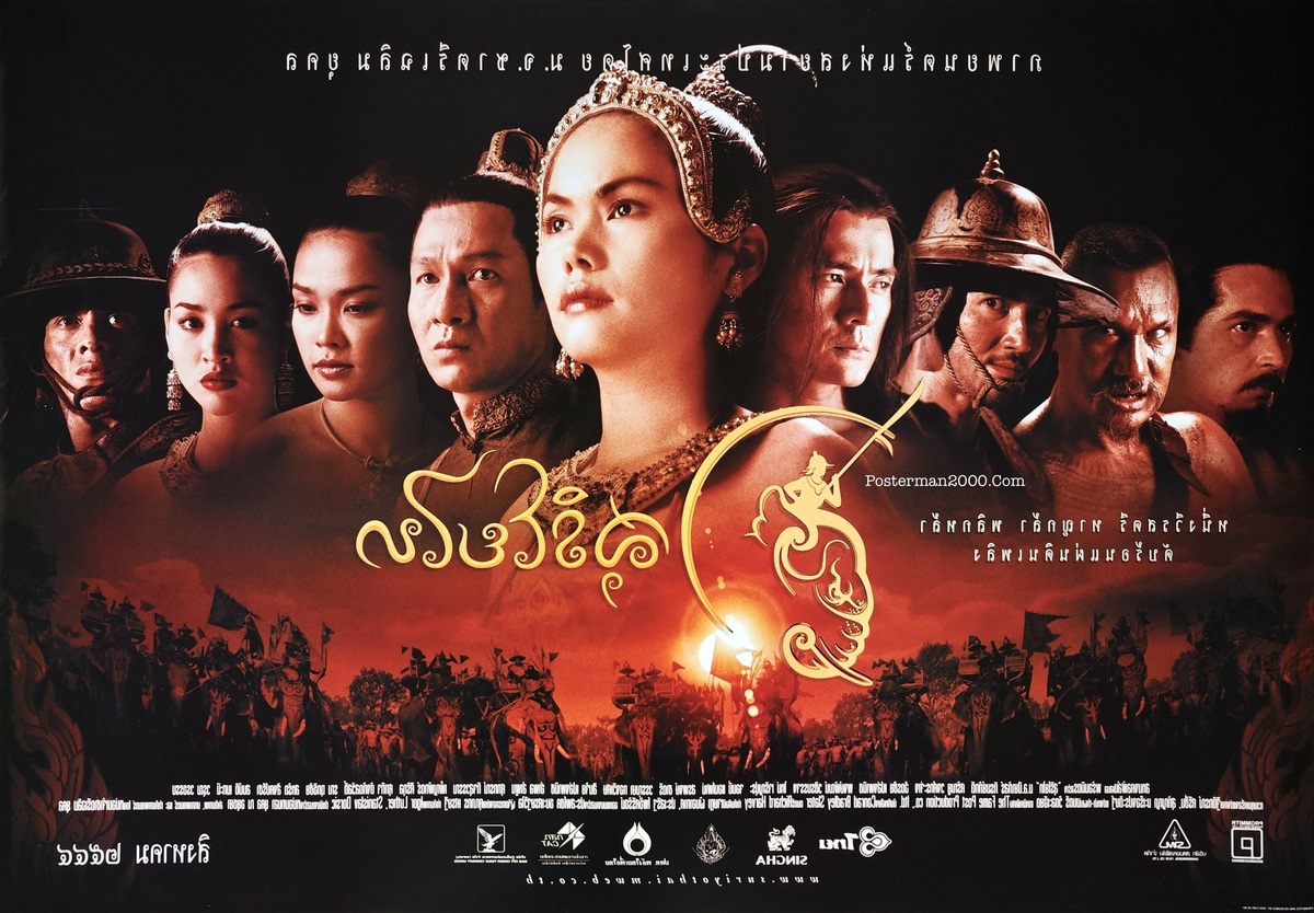 สุริโยไท_แนวนอน-01