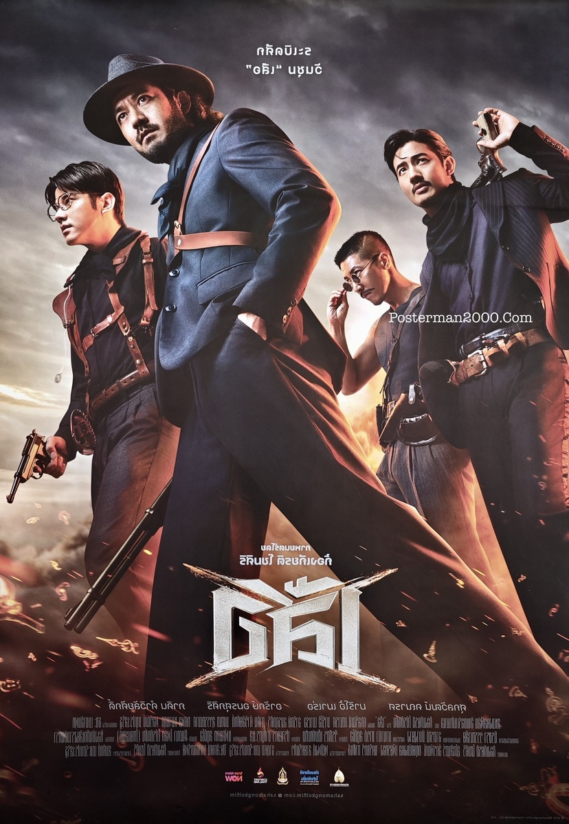 เสือ แบบแรก-01