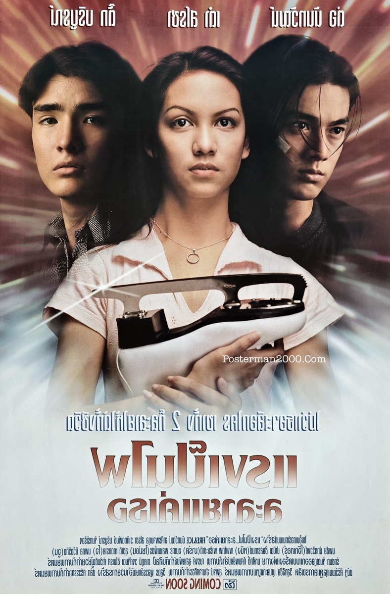 แรงเป็นไฟ_-01