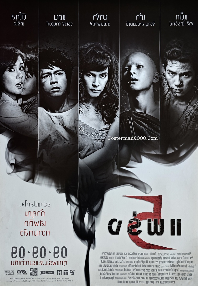 ห้าแพร่ง / 5 แพร่ง Phobia 2 – Posterman 2000