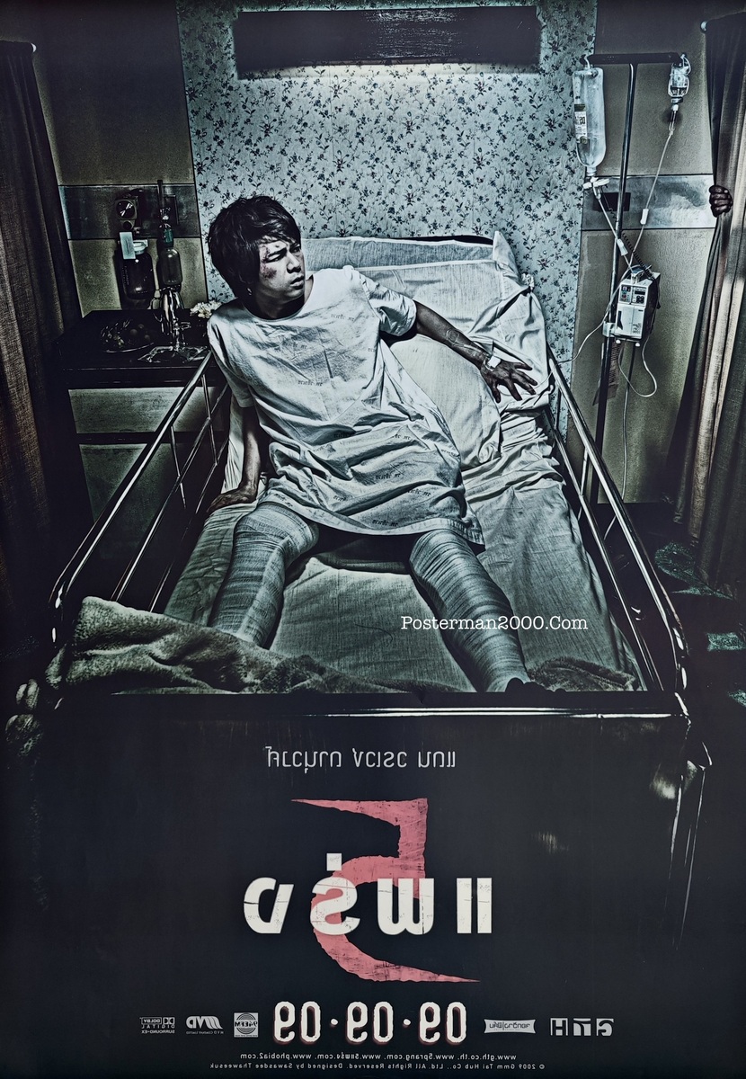 ห้าแพร่ง / 5 แพร่ง : ห้องเตียงรวม Phobia 2 – Posterman 2000