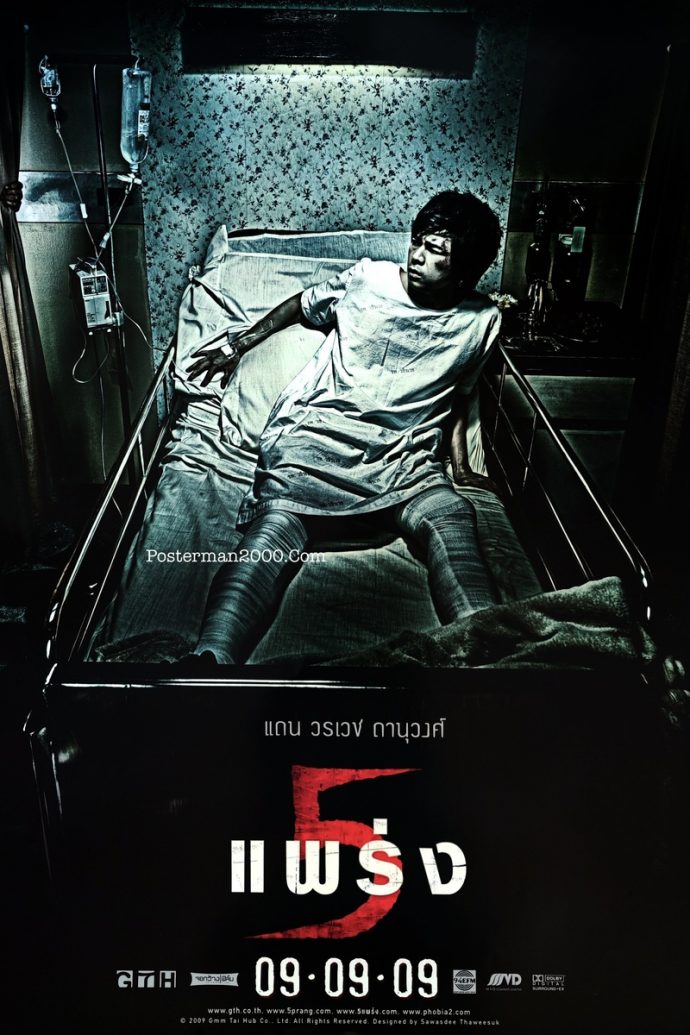 ห้าแพร่ง / 5 แพร่ง : คนกอง Phobia 2 – Posterman 2000