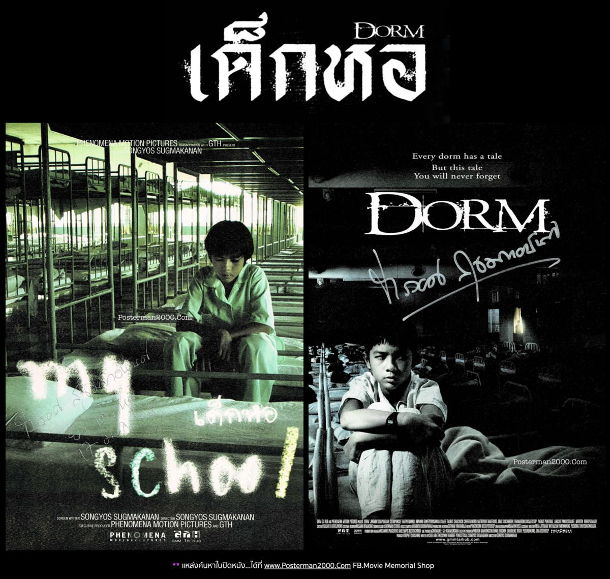 เด็กหอ Dorm (ลายเซ็นผู้กำกับ Set 2 Mini Posters) – Posterman 2000