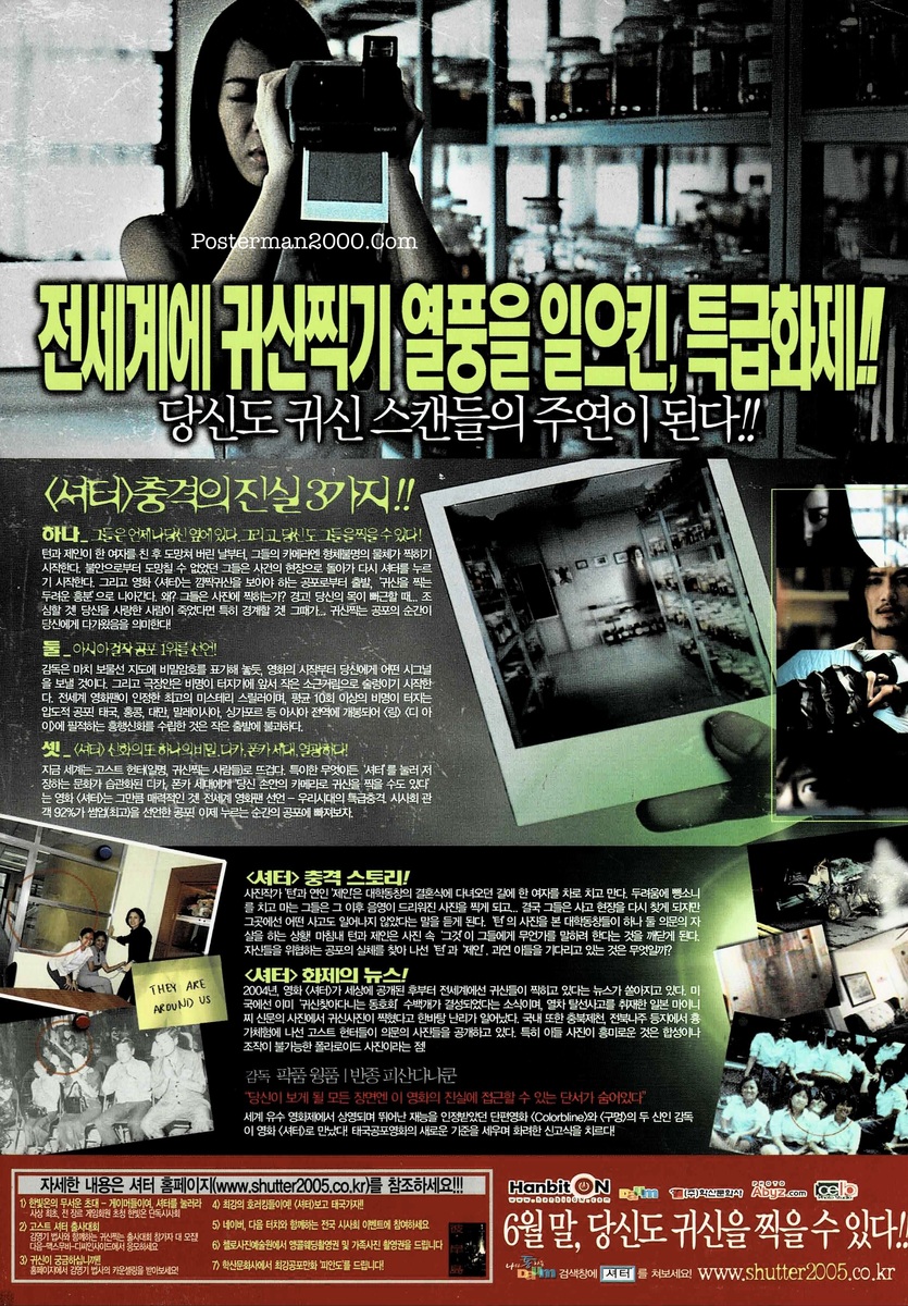 shutter-thaiเกาหลี ลายเซ็น-01