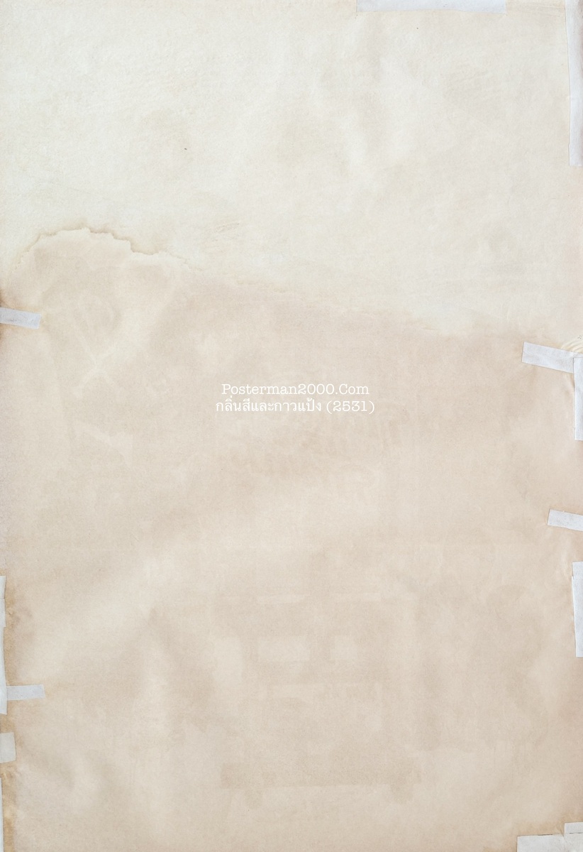 กลิ่นสีและกาวแป้ง ซ่อม_-01