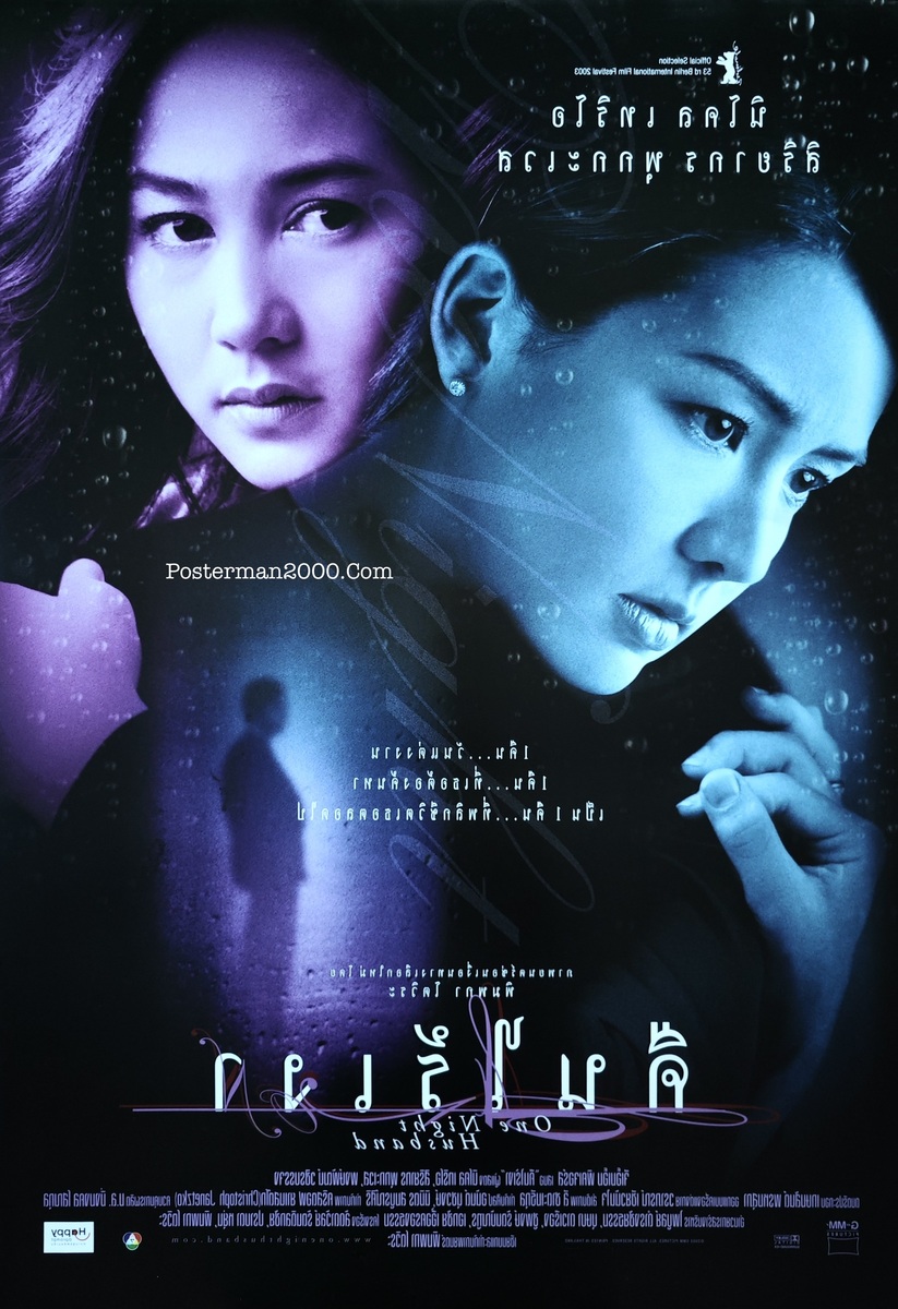 คืนไร้เงา_2-01