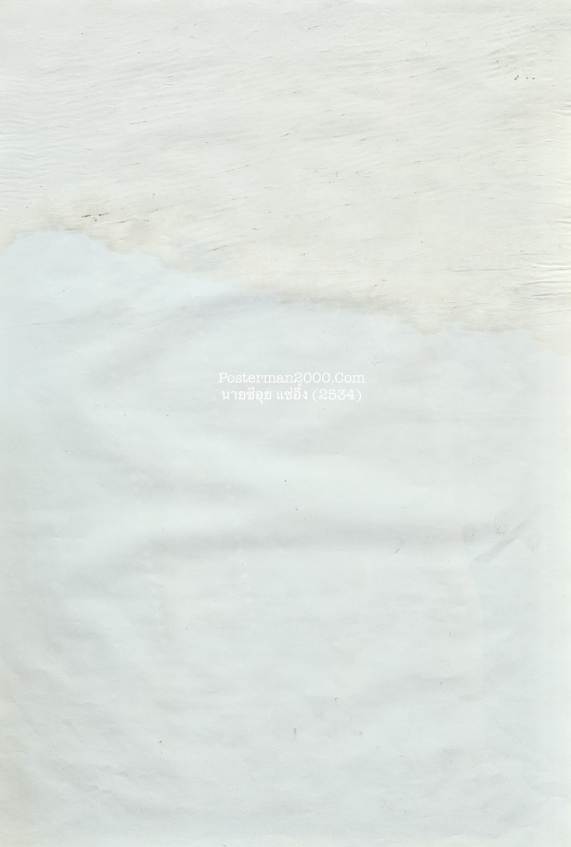 ซีอุย_นาย-01