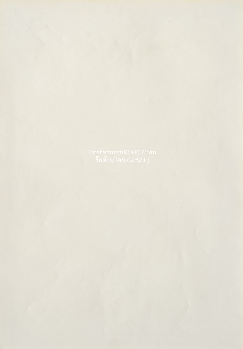 รักข้ามโลก_เล็ก-01