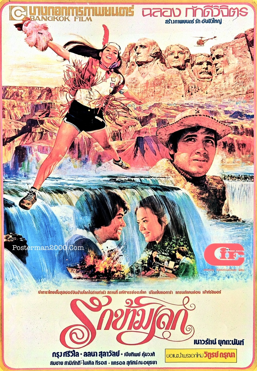 รักข้ามโลก_เล็ก